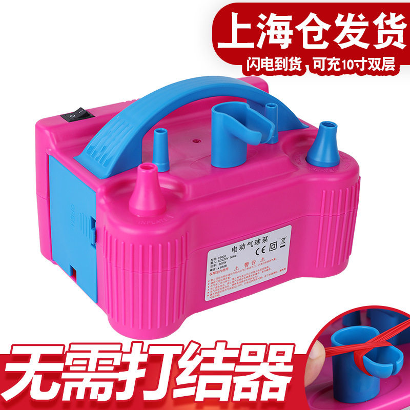 双层气球电动打气筒自带打结器电动吹气球机自动打气机双孔充气泵