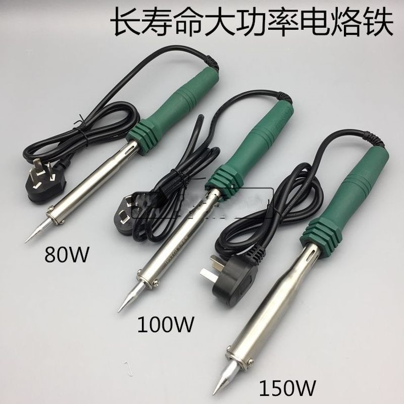 大功率长寿命电烙铁80W/100W/150W高温电烙铁 陶瓷耐用发热芯