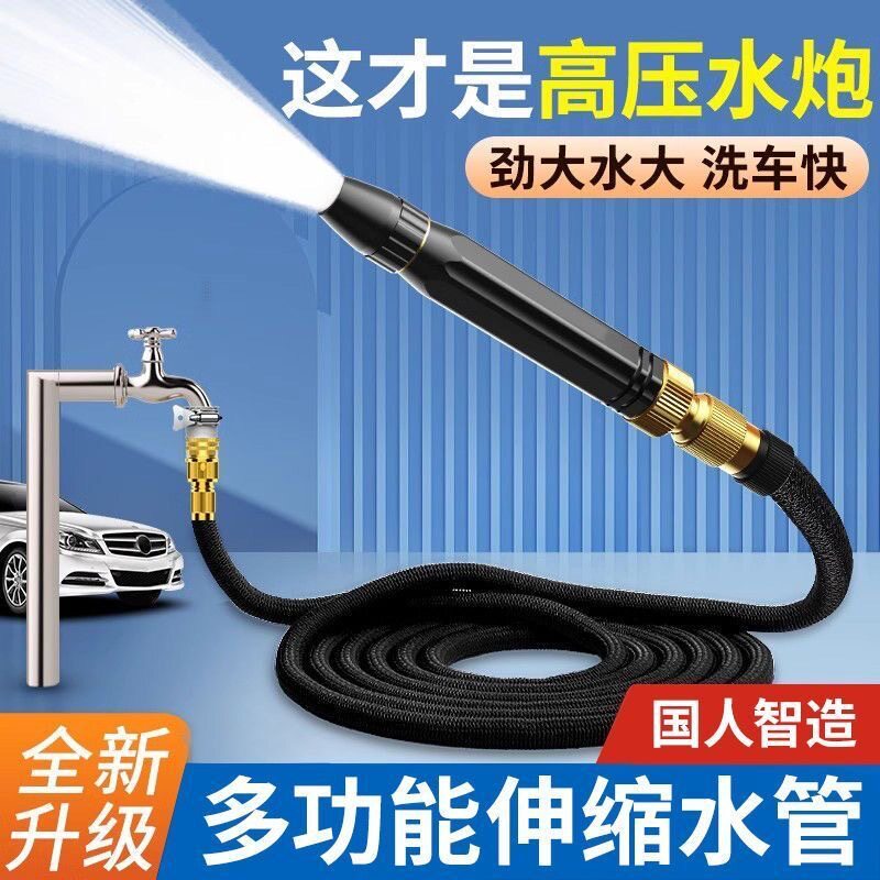 高压洗车水枪家用冲洗浇花伸缩软管冲地喷头