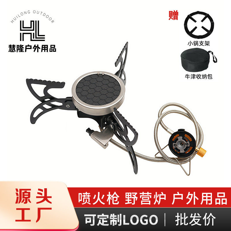 户外红外线折叠炉卡式炉便携分体式炉具煮茶炉防风飞碟炉猛火炉