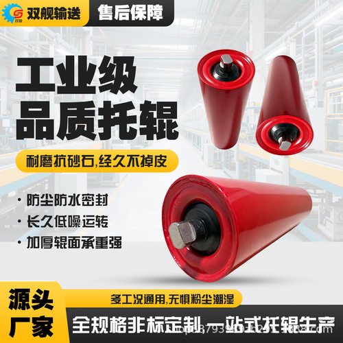 适用矿场沙场 工业级高质托辊 矿山输送带托辊  煤矿槽型缓冲托辊