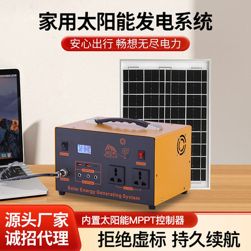 圣鸿太阳能发电机光伏发电板220v家用蓄电池300-600W户外移动电源