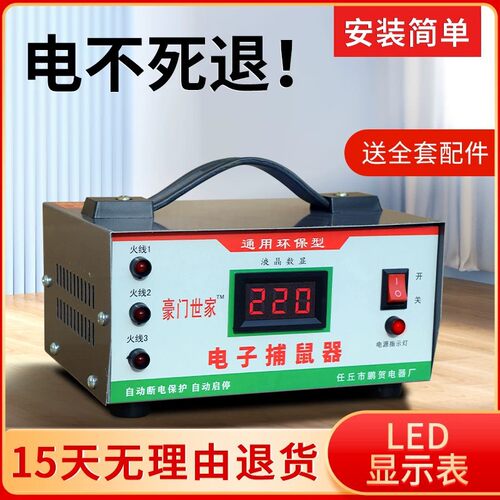 电鼠灭鼠器家用智能电子高压捕鼠笼电老鼠捉鼠灭鼠连续鼠器全自动