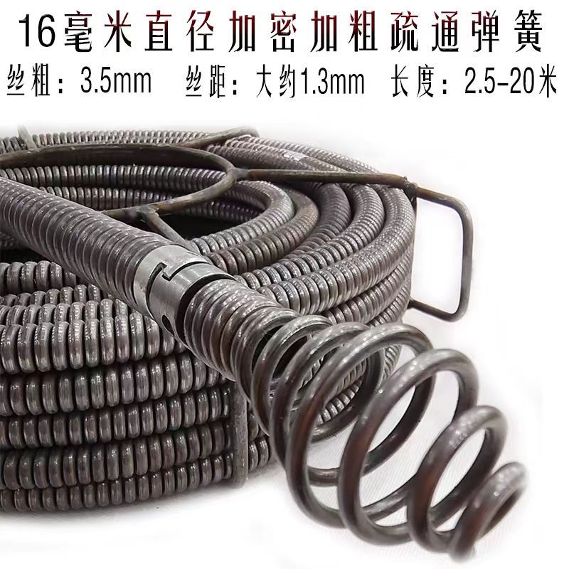 疏通机弹簧直径16毫米加粗钢丝电钻通下水道工具疏通器马桶水管