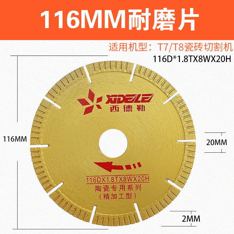 西德勒无尘电动台式瓷砖切割机开槽片磨边片切割片倒角刀片图片