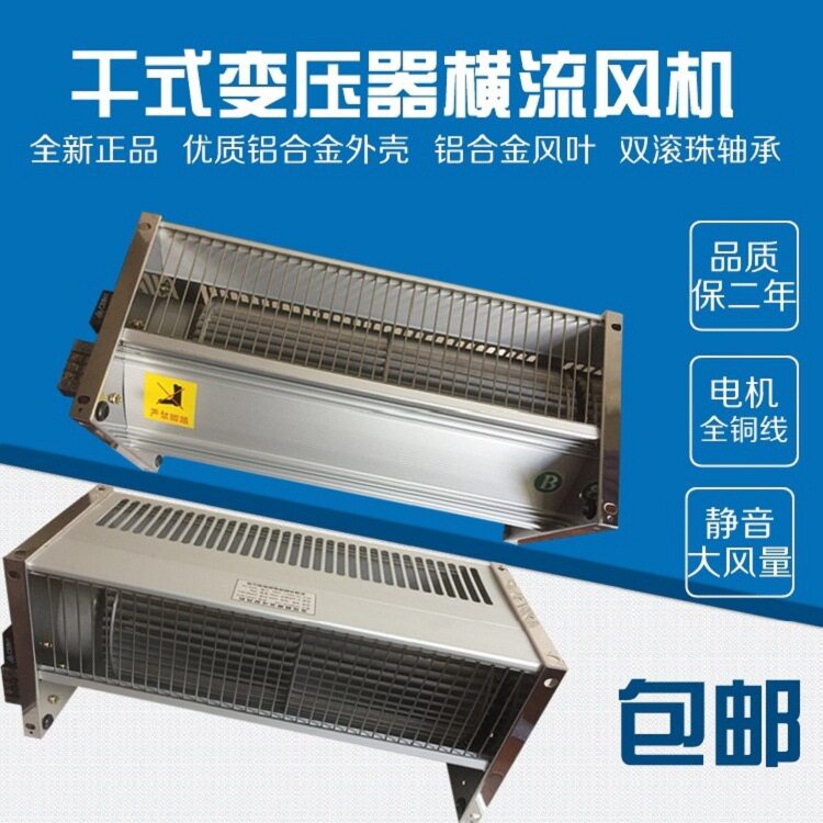 干式变压器横流冷却风机风扇GFDD1400 1500 1600 1700 1800-90AB