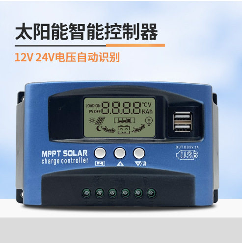 太阳能充电板控制器MPPT12V 24v充电控制器 双USB DC可充电锂电池