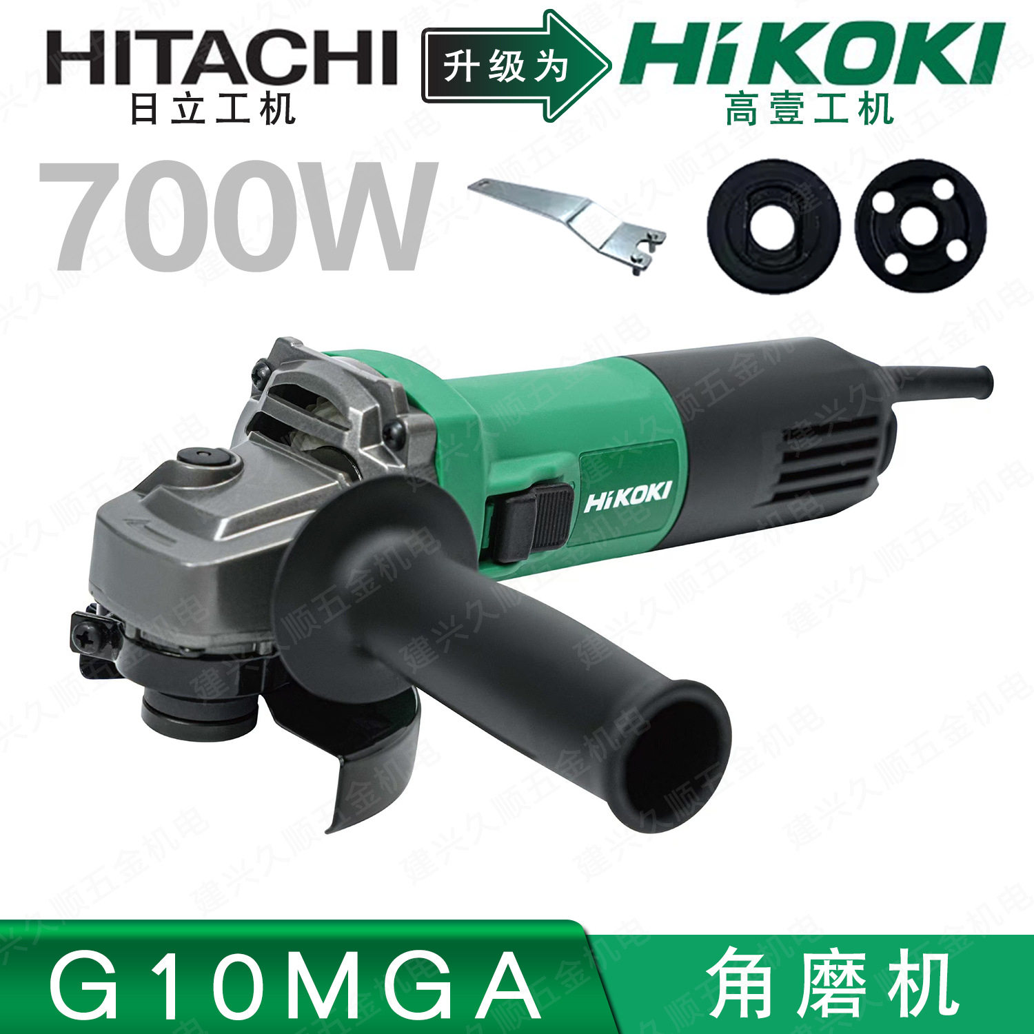 高壹角磨机G10MGA磨光机220v多功能手磨机金属打磨切割抛光机