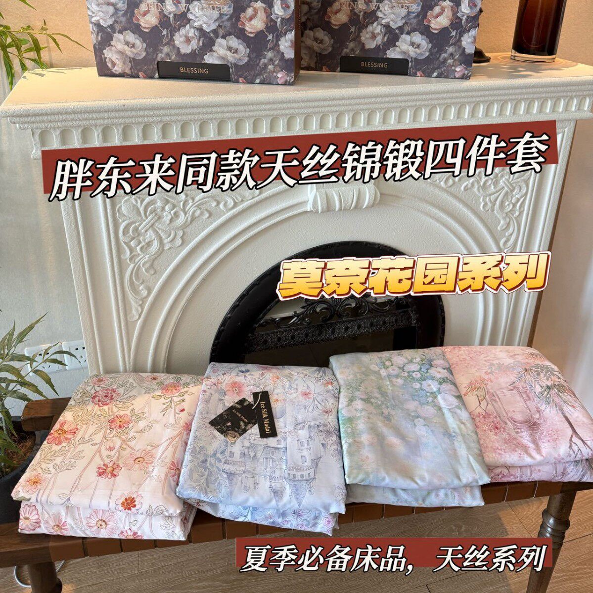高端天丝棉四件套床单被套被罩春夏季莱赛尔棉单双人床上用品1.8m