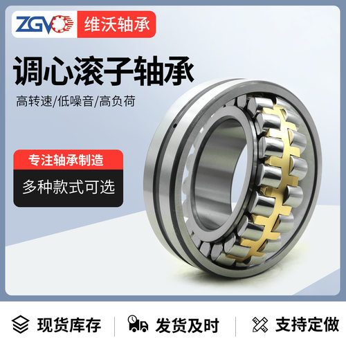 调心滚子轴承22222 22224 22226 22228CC CA/W33 CAK 破碎机机械