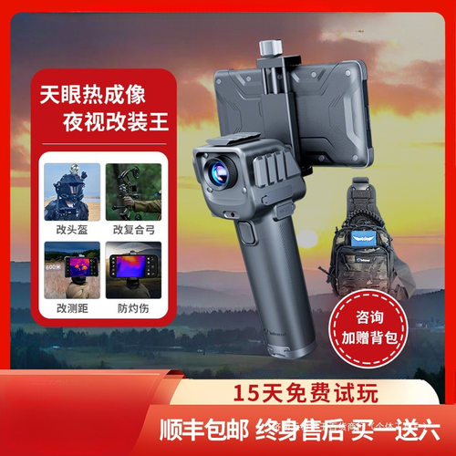 艾睿天眼x2x3热成像夜视仪高清红外瞄准测温测距改装户外改装找鸟
