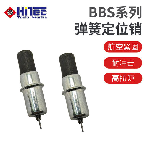 BBS系列弹簧定位销航空铆接孔临时定位销拉马玛穿心夹安装紧固件