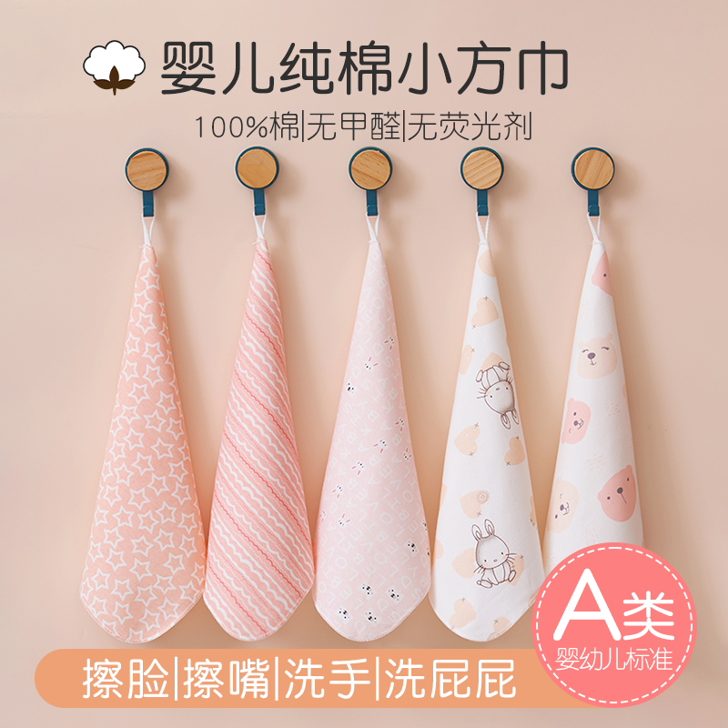 100%纯棉小方巾口水巾超柔软