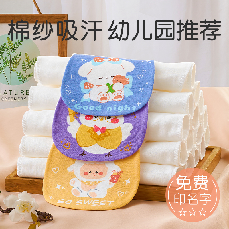 添艾奕生儿童棉纱吸汗巾