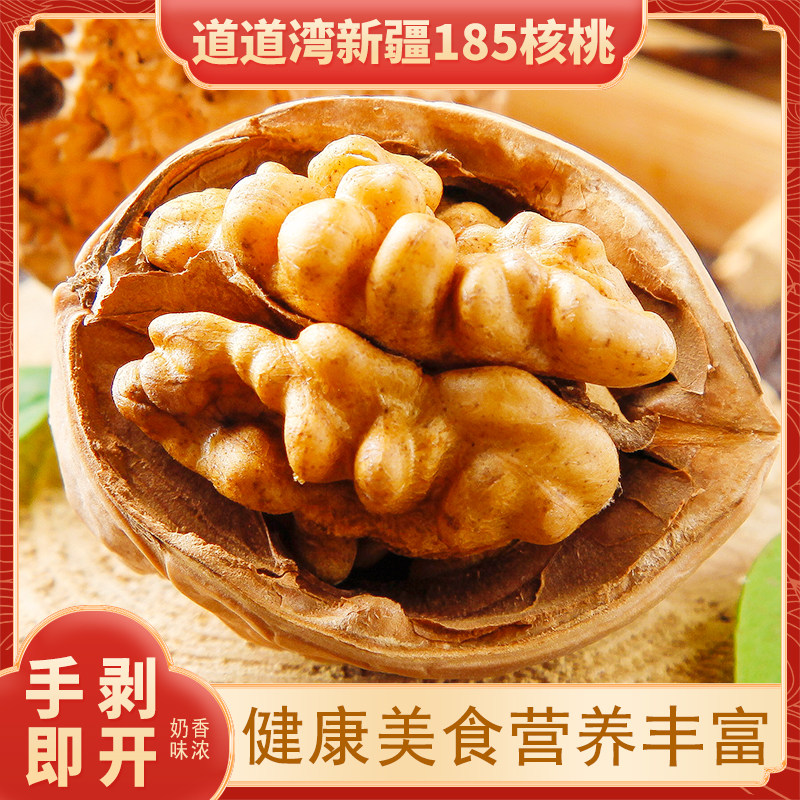道道湾 核你心意手剥核桃奶香味220g盒装 阿克苏纸皮核桃