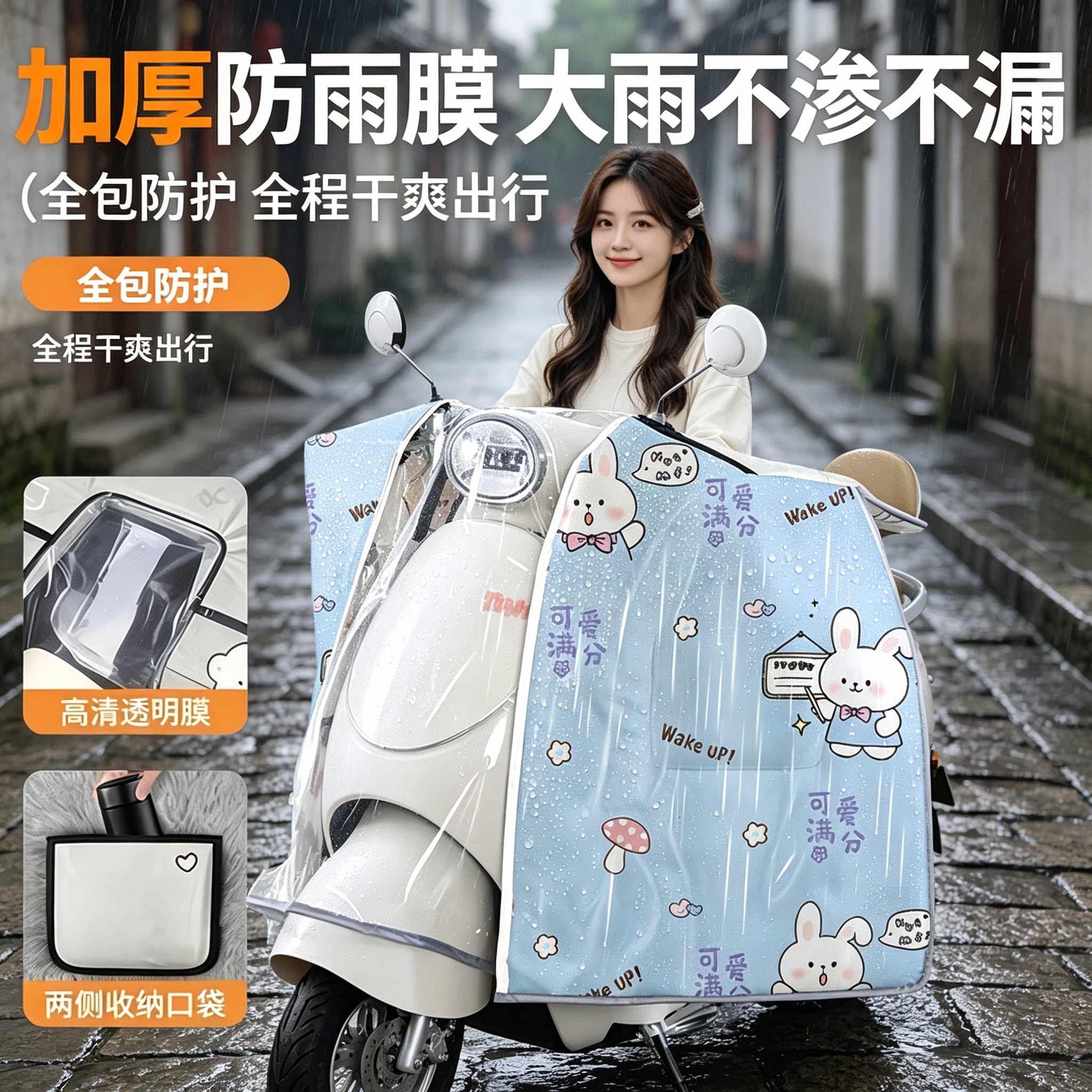 电动车挡风被夏季秒变雨衣防雨防电动车挡风被
