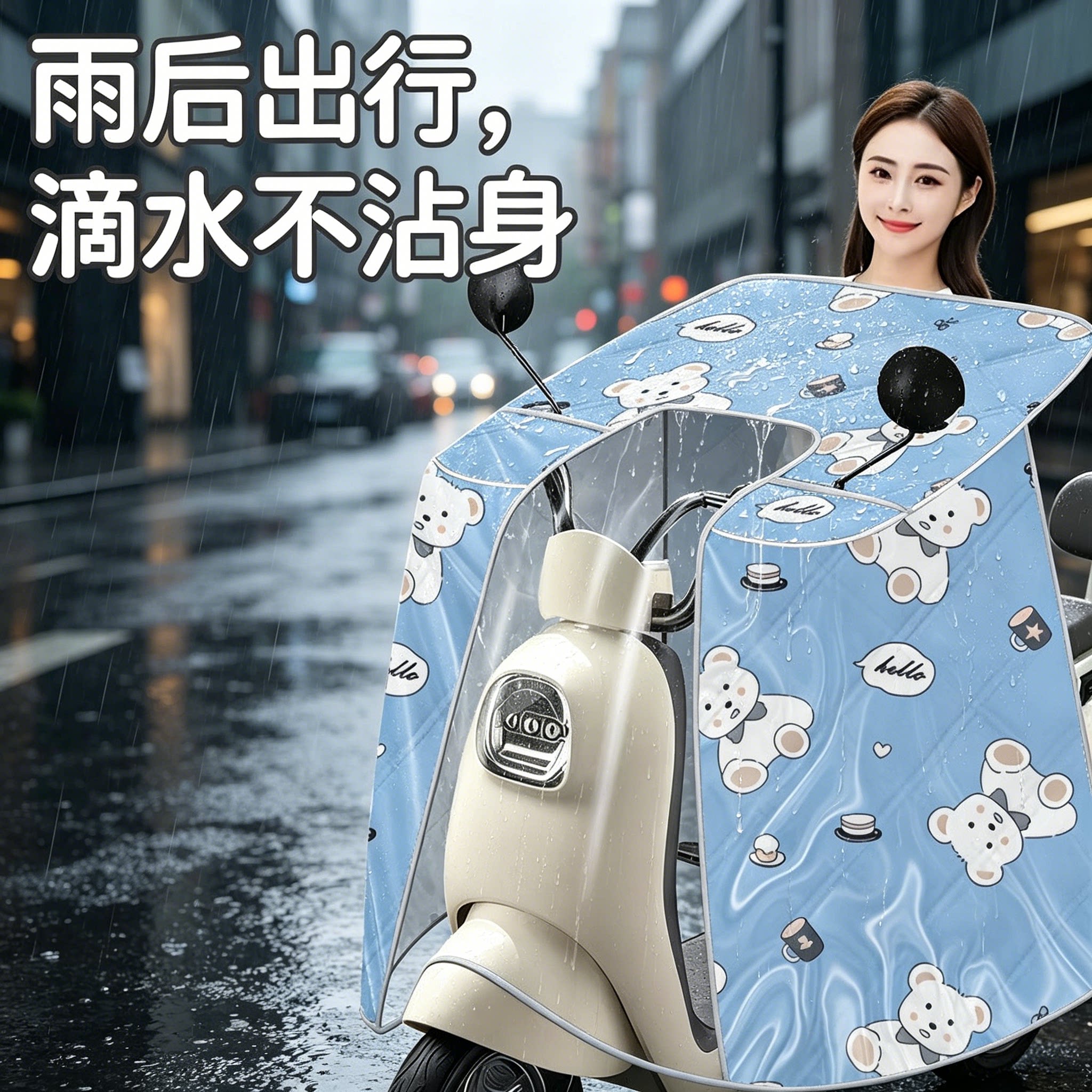 电动车挡风被夏季秒变雨衣防雨防电动车挡风被