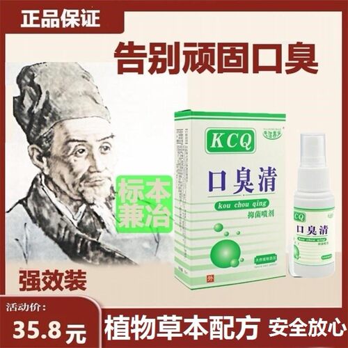 正品尚保堂尚葆宝堂去口臭药除神器治调理肠胃尚宝堂男士女士官网