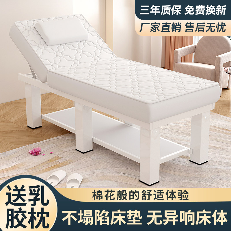 乳胶美容床美容院专用美容床按摩床纹绣采耳美睫中医推拿理疗SPA