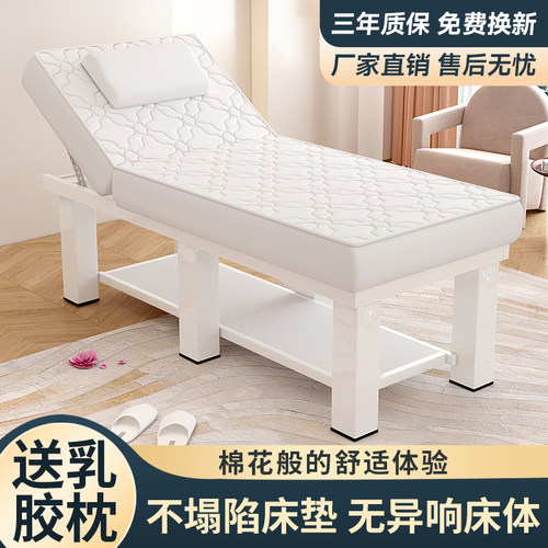 乳胶美容床美容院专用美容床按摩床纹绣采耳美睫中医推拿理疗SPA