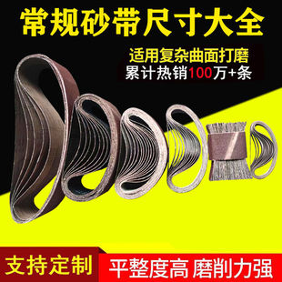 610砂带条915木工沙带条打磨抛光坦克砂带机气动机坡口机砂纸砂布