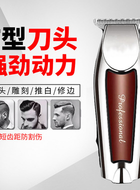 亚马逊新款家用理发器复古油头雕刻光头电推剪0刀头渐变发廊推子
