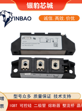 MCD56-18iO1B MCNA55PD2200TB全新二极管 原装现货 价格优惠