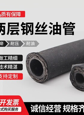夹布橡胶管耐高温耐腐蚀抗老化黑色胶管高压胶管工程机械液压油管