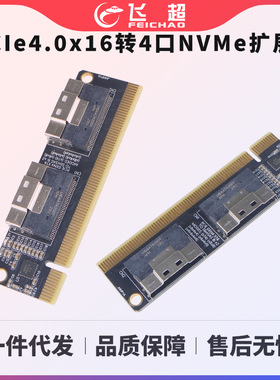 PCIe4.0 x16转4口NVMe扩展卡Slimsas 8i SFF8654显卡硬盘转接卡