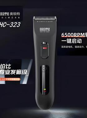奥锐特电推剪OHC-323专业发廊美发推子理发店家用充电剪刀理发器