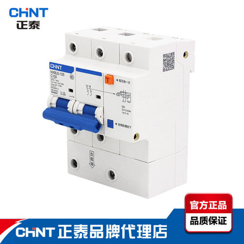 正泰昆仑家用漏电保护断路器NXBLE-125A大功率家用漏电开关漏保 - 封面