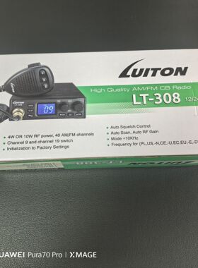LT-308台机对讲船用船舶短波CB机渔船车载台27MHz-39MHz短波电台