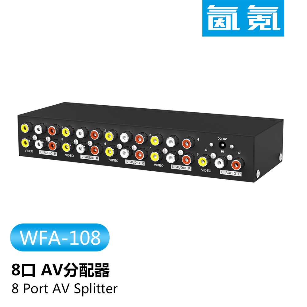 8口AV分频器RC三色线一