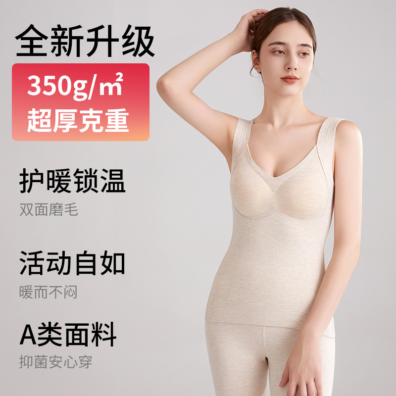 秋冬德绒V领胸垫保暖背心