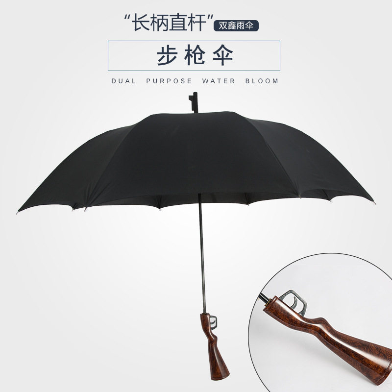厂家枪伞创意步枪雨伞个性枪伞长柄步枪伞手动碰击布步枪伞批发