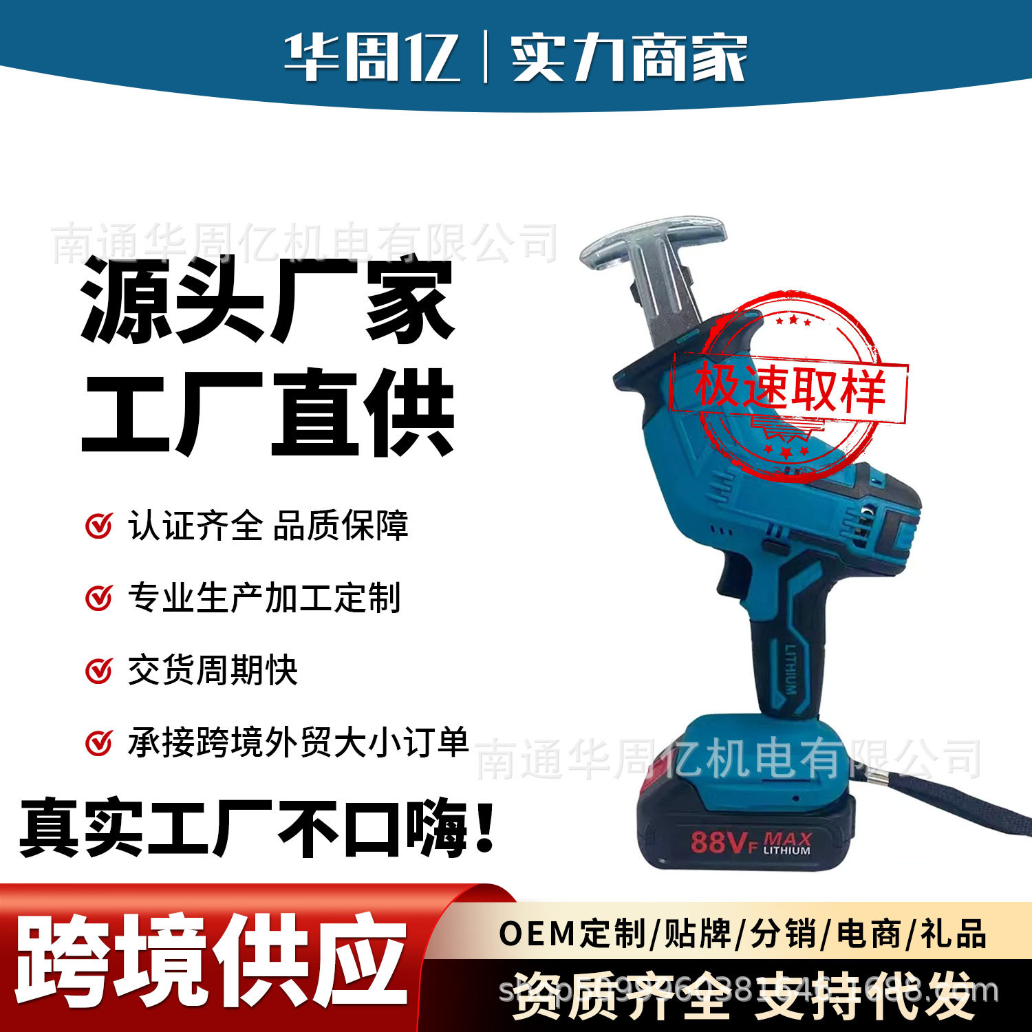 锂电马刀锯电动往复锯电锯插电家用木工多功能小型锯子切割机手持图片