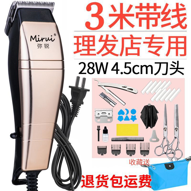 专业大功率带线理发器电推剪插电式发廊电推子成人剃头刀家用电剪