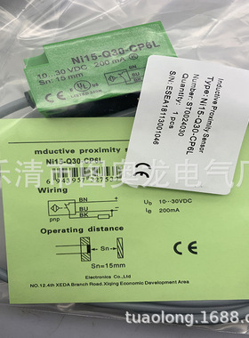 全新NI15-Q30-ON6L NI15-Q30-OP6L NI15-Q30-CP6L Q30-OD接近开关