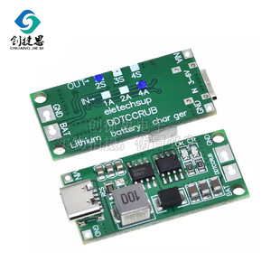 2S/3S/4S 1-4A 升压模块 TypeC锂聚合物锂电池充电模块 DC 3-6V