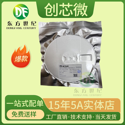 创芯微CM1033-GS 封装SOP-8 3串可充电锂电池保护IC高耐压
