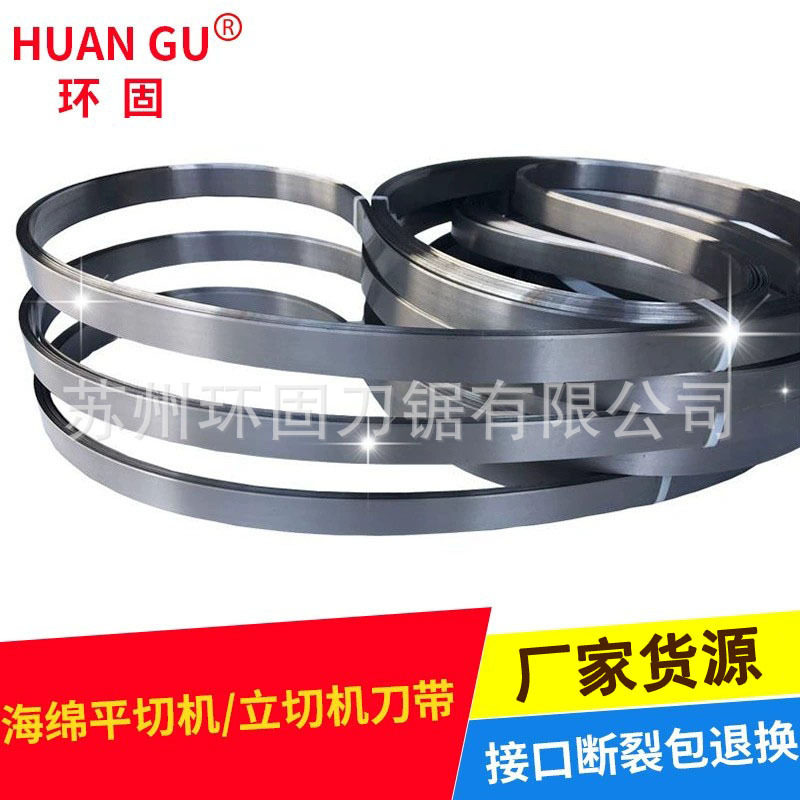 裁剪机钢带刀气垫式钢带式裁剪机龙门刀700型900型1200型钢带刀片,文具电教/文化用品/商务用品,刀片,淘宝优惠券,粉丝福利购,淘宝优惠卷