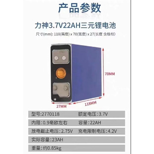 全新3.7V力神22AH三元铝壳大单体动力储能锂电池A品出口动力电芯