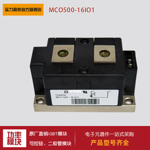 18io1电源稳定供电嵌入式 16io1 MCO500