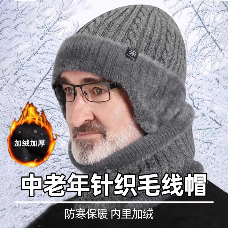 中老年男秋冬针织毛线帽套头护耳护脖围巾帽子两件套户外骑行保暖