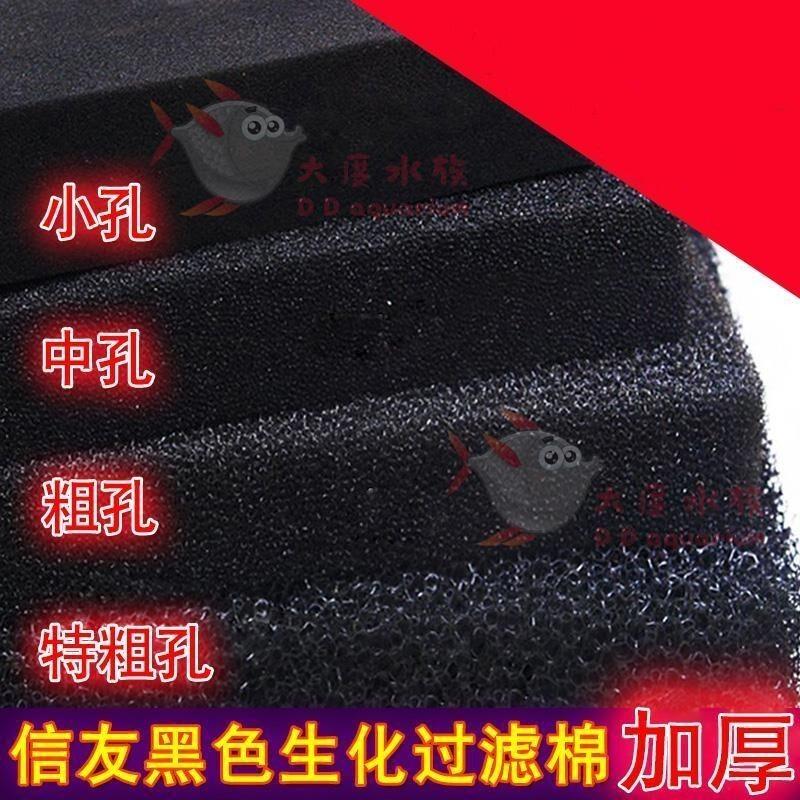 环保设备黑色蜂窝状活性炭过滤海绵 水塔过滤网 活性碳污水过滤棉