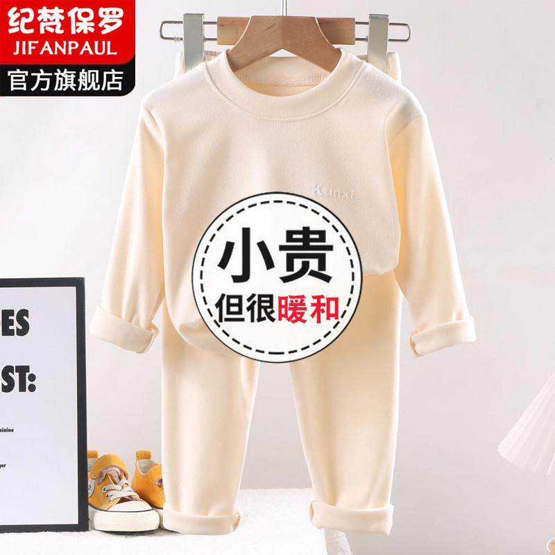 德绒儿童保暖内衣套装男童女童加厚秋衣秋裤宝宝小孩纯色秋冬睡衣