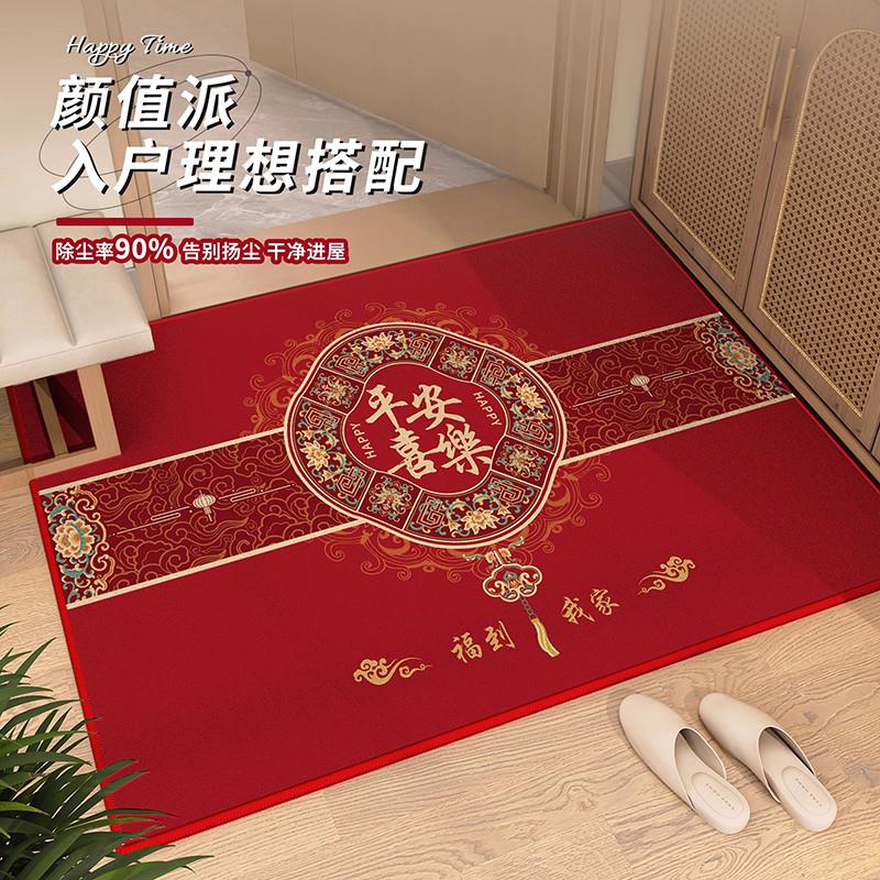 入户门地垫红色乔迁之喜脚垫中式防滑门口可裁剪进门新居地毯2024