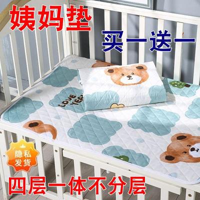 姨妈垫四季通用可水洗生理例假期专用床垫大尺寸婴儿童隔尿垫老人