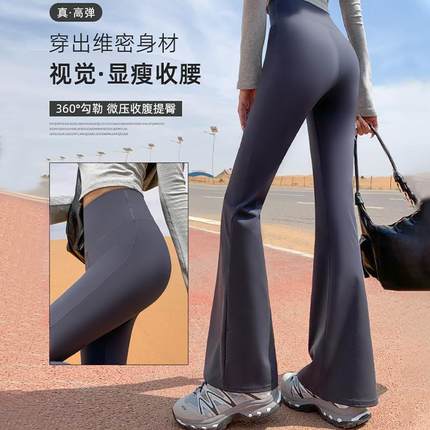 春秋微喇鲨鱼裤女外穿高腰显瘦高弹高个子加长加绒瑜伽喇叭马蹄裤