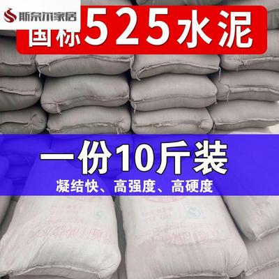 散装525水泥沙子快干黑水泥聚合物水泥砂浆补漏堵洞修补砌墙花盆